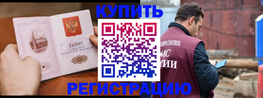 временная регистрация надежно в Сураже