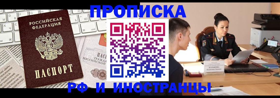 прописка для военкомата в Сураже