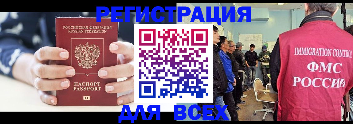 временная регистрация адрес в Сураже