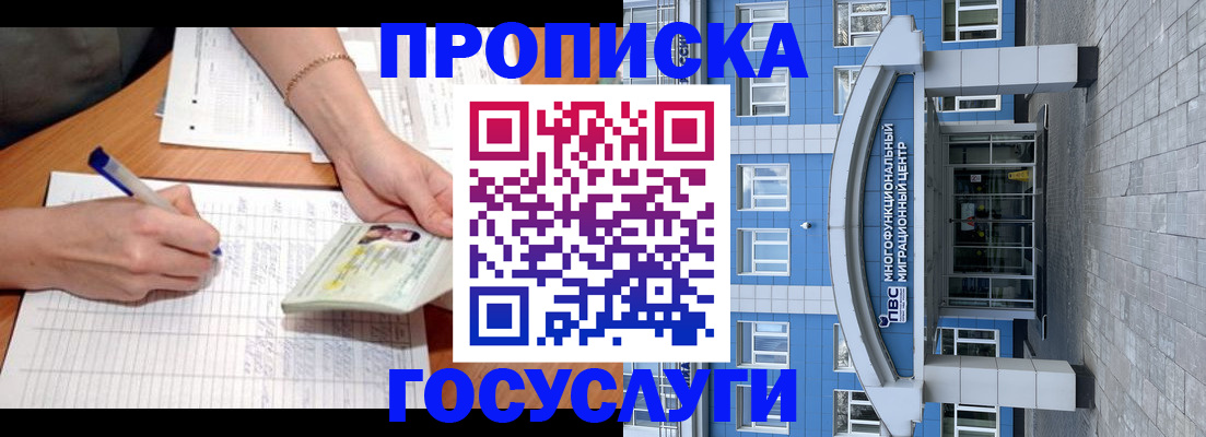регистрация в Сураже